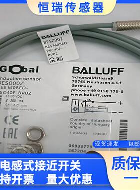 全新接近 BES000Z BES M08ED-PSC40F-BV05 质量保证一年