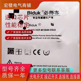 M0801P I1CF I1SF O3U2 M1805N M1204P