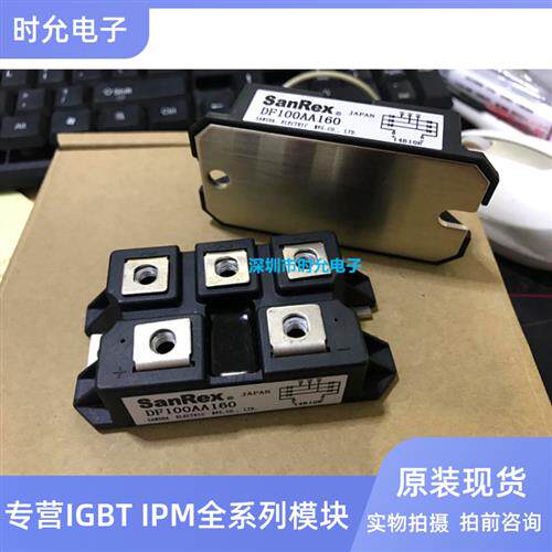 全新原装DF50AA160 DF100AA160 DF30AC160 DF75BA160