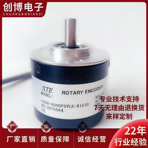 全新50S8-5000P5VL6-K1510 光电旋转编码器轴8mm 5000脉冲