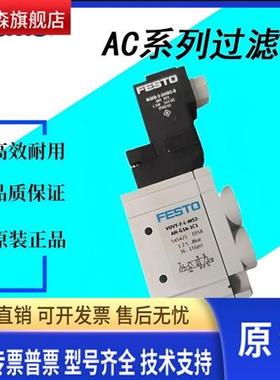 VUVY-F-L-M52-AH-G14-1C1 545421 545427 545415原装FESTO电磁阀