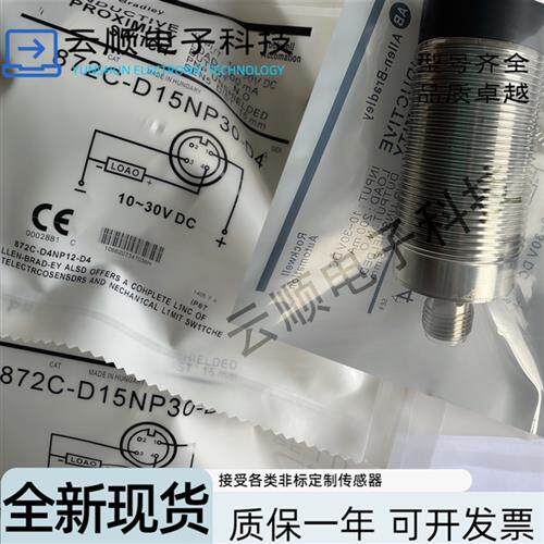 全新AB全新接近开关 872C-D15NP30-D4 872C-D15NN30-E2 D3NP12-D4