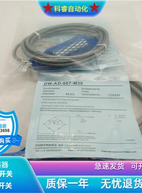 圆柱形DW-AD-607-M30交直流通用常开传感器金属感应全新