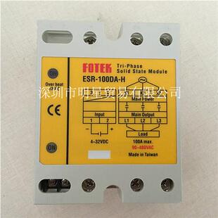正品 H原装 假一罚十 100AA 台湾阳明固态继电器ESR