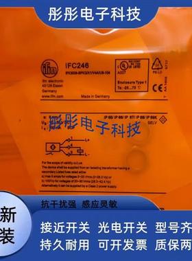 易福门IFC246 IFC247 IFC248 IFC258 IFC259 IFC237 IFC249传感器