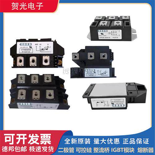CTD70GK08 CTD70GK12 CTD70GK14 CTD70GK16全新西班牙可控硅模块