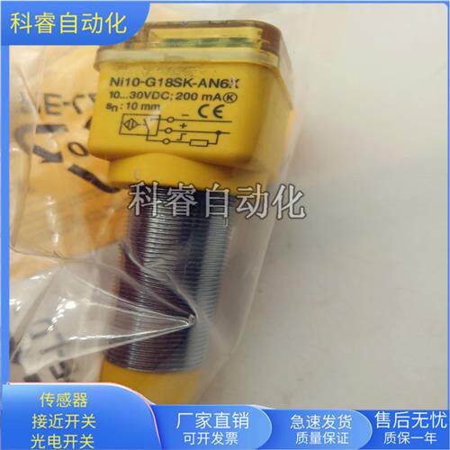 NI10-G18SK-AN6X NI10-G18SK-AP6X弯头接线盒传感器全新