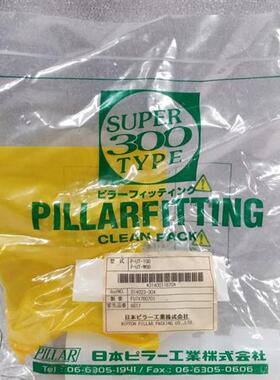 皮拉 P-UT-19B P-UT-W6B PFA入珠接头三通 正品原包装现货