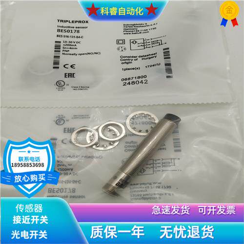 电感式BES516-131-S4-C四芯接插件PNP常开加常闭传感器