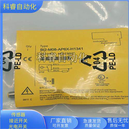 接近开关BI2-M08-AP6X-H1341三芯接插件PNP常开传感器齐平安装