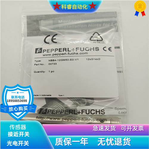 电感式NBB2-12GM50-EO/E0-V1接插件NPN常开传感器现货