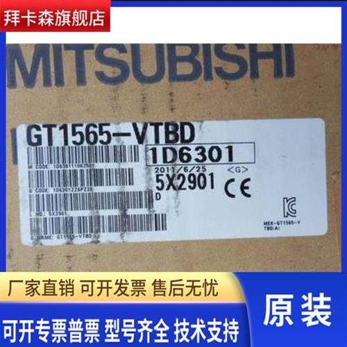 全新三菱GT1562 GT1565 GT1572 GT1575 VNBA VNBD STBD STBA VTBA