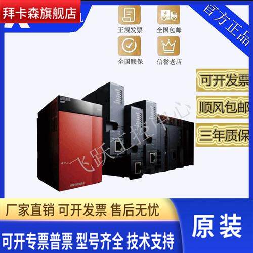 日本三菱定位模块QD75P1 QD75P2 QD75P4 QD70P4 QD70P8 QD72PC3