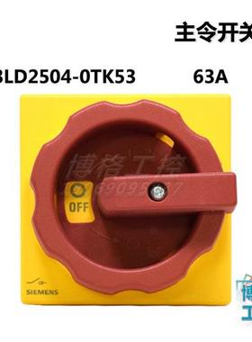 全新电源开关主令开关 3LD2504-0TK53/OTK53 63A 3P