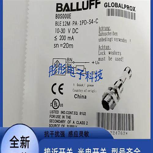 全新巴鲁夫对射BOS00UE BLE 12M-PA-1PD-S4-C传感器