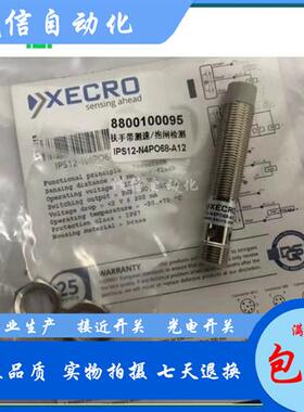 接近开关IPS12-N12PO30-A2P N12PO50-A12 N12PO68 N4NC30