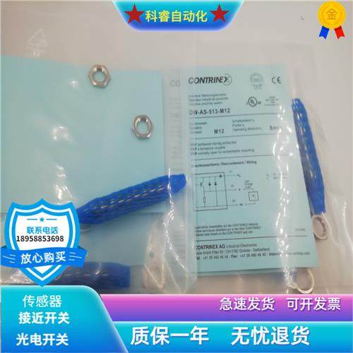 DW-AS-513-M8-002三芯接插件PNP常开传感器非齐平安装