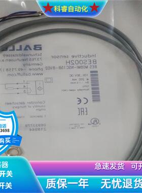BES M08MI-NSC15B-BV02直流三线NPN常开传感器金属感应