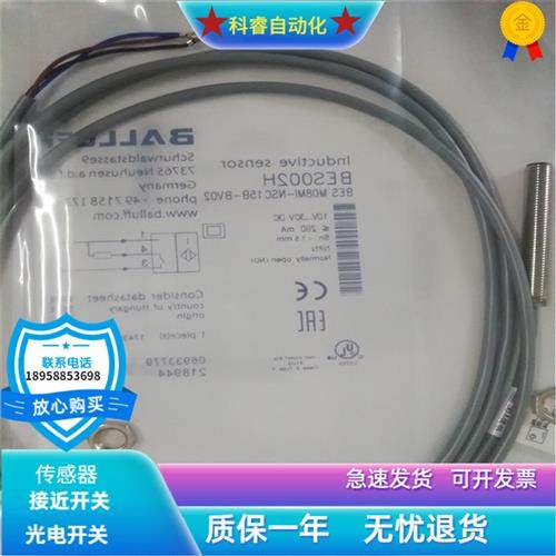 BES M08MI-NSC15B-BV02直流三线NPN常开传感器金属感应