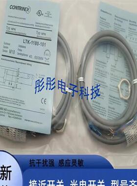 科瑞 PT-M18-A3-040 M18S-A3-010 M18S-A1-040 M18S-A1-080传感器