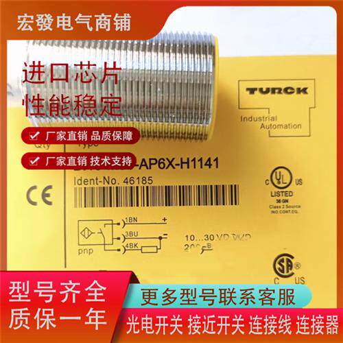 全新电感式BI12-M30-AD6X 7M/BI8-EM18-AP45XLD-H1141