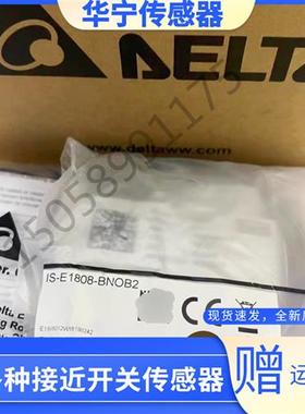 全新台达ISE/IS-E1204/N1208/N1808-BNOB2/BNCB2/BPOB2