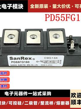 SanRex三社PD250HB160 PD25/PD55FG160 PD70FG160/120 可控硅模块