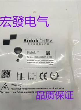 BidukI1SN-M0802N/P-O3U/3P8 C3U/3P8 O3S/3P8 C3S/3P8