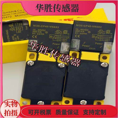 NI35-CP40-VN4X2四针NPN常开加常闭金属感应长方形接近开关