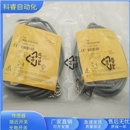 Ni8U-M12-RN6X直流三线NPN常闭电感式传感器电压10-30VDC