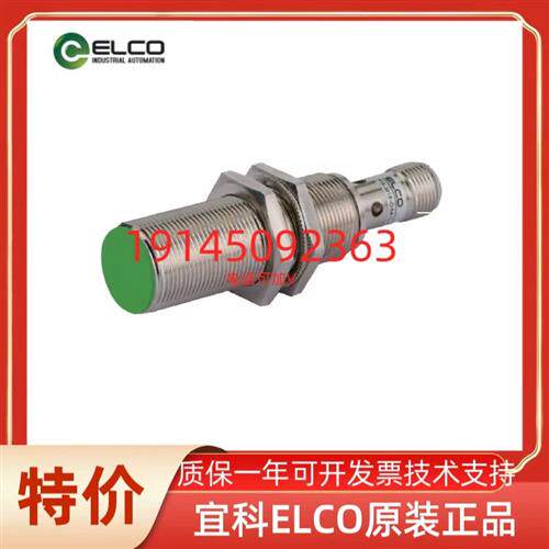 正品ELCO 编码器 绝缘衬套   SP45/38-EV   SP60/42-EC