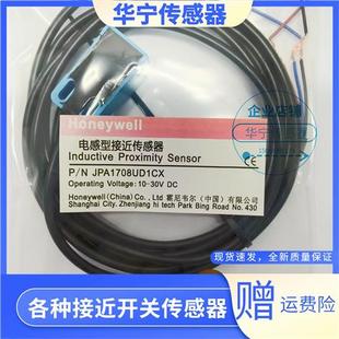 Honeywell霍尼韦尔电感式 1705ED1C2传感器 JPA1708UD1CX