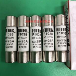 台湾保险丝 正品 F1038 25A熔断器假一罚十原装