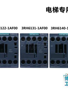 电梯配件接触器3RH6122 3RH6131 3RH61401AF00 奥的斯电梯