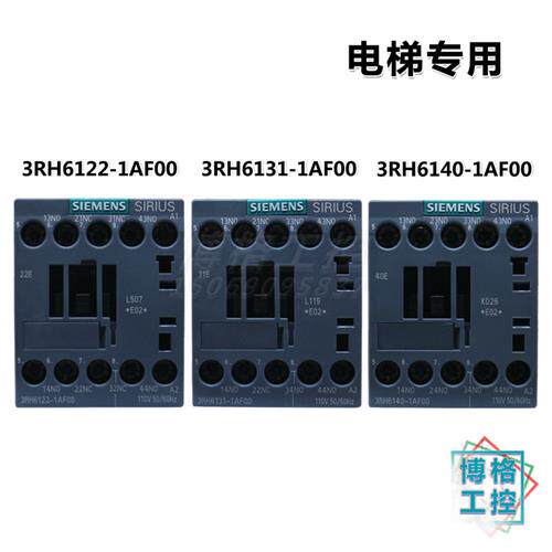 电梯配件接触器3RH6122 3RH6131 3RH61401AF00 奥的斯电梯