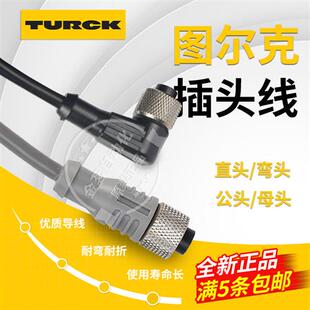 TXL TEL PKG3M RKC4.4T 接近开关M8M12插头线WKC4.4T