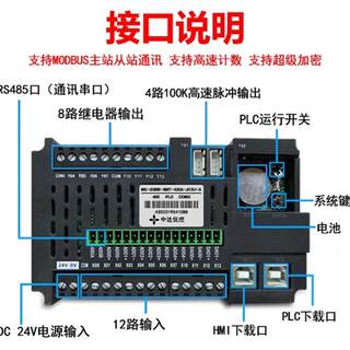 触摸屏PLC一体机4.3寸MC-20MR-6MT-430FX-A/B/F带模拟量