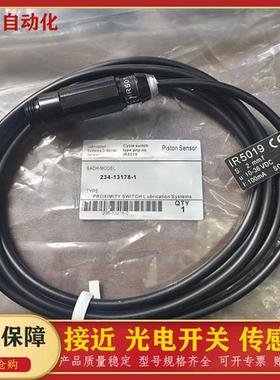 全新高品质IR5019 234-13178-1柱塞监测脉冲接近开关传感器