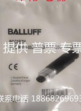 全新现货巴鲁夫连接器 BCCM333-0000-20-000-31X350-000-C027质保