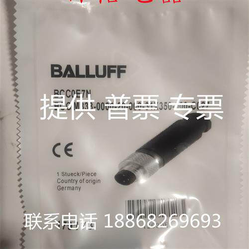 全新现货巴鲁夫连接器 BCCM333-0000-20-000-31X350-000-C027质保