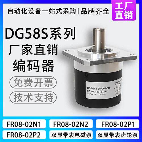全新倍能型编码器DG58S-1024BZ-5L光电池增量式编码器1000-2000