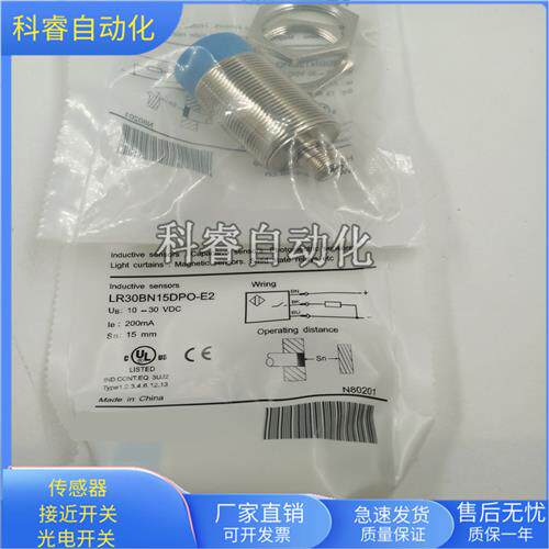 圆柱形LR30BN15DPO-E2四芯接插件PNP常开传感器金属感应