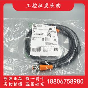 EVC018德国IFM全新原装 M12公母头链接线缆2M弯插EVC018现货