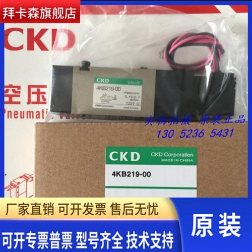 喜开理CKD先导式5通阀4KB219-00-DC24V AC110V,AC220V全新正