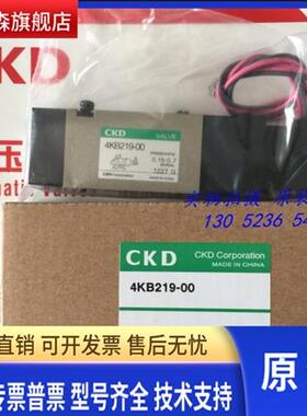 喜开理CKD先导式5通阀4KB219-00-DC24V AC110V,AC220V全新正