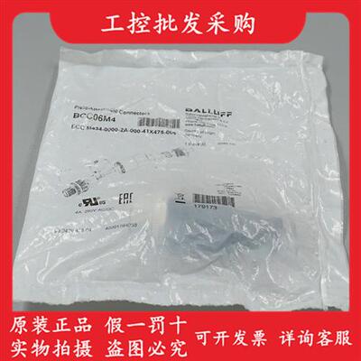 原装BCC06M4连接头BCC M434-0000-2A-000-41X475-000现货