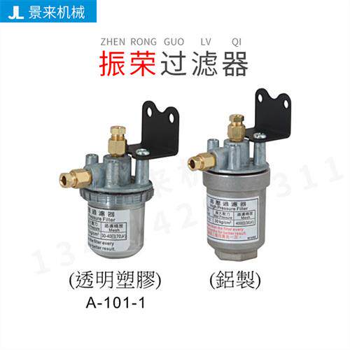台湾CHEN YING过滤器A-101-1  A-101-2  A-101--3
