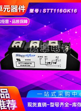 STD116GK12 STD116GK16原装IGBT模块正品现货