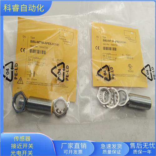 BI8U-MT18-AP6X-H1141四针接插件PNP常开传感器齐平安装