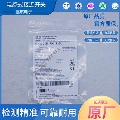 全新电感式接近开关IFFM 20N17A3/20N37A3/20P17A3/20P37A3/S35L